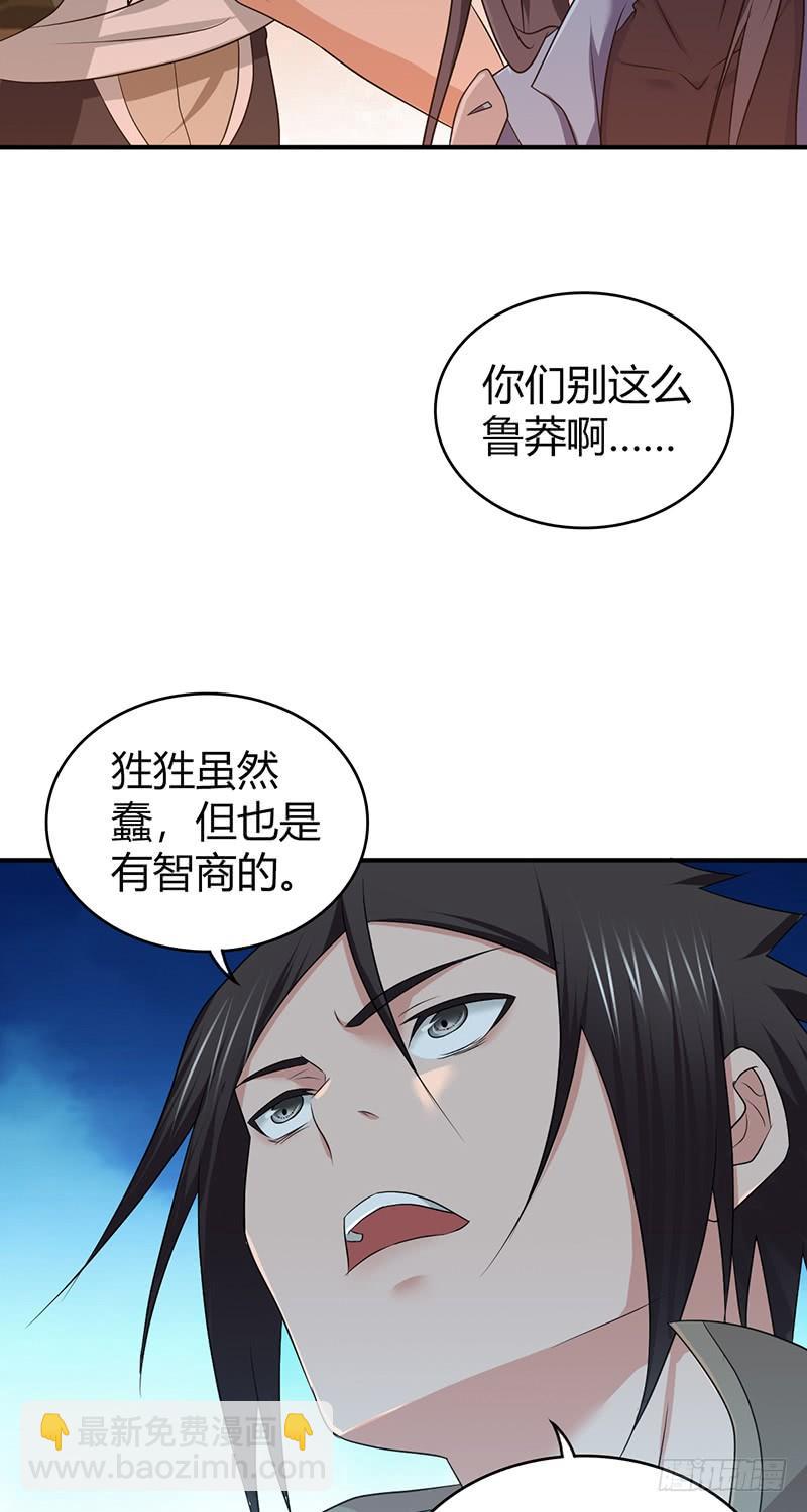061 八字舞(1/2)-第95话