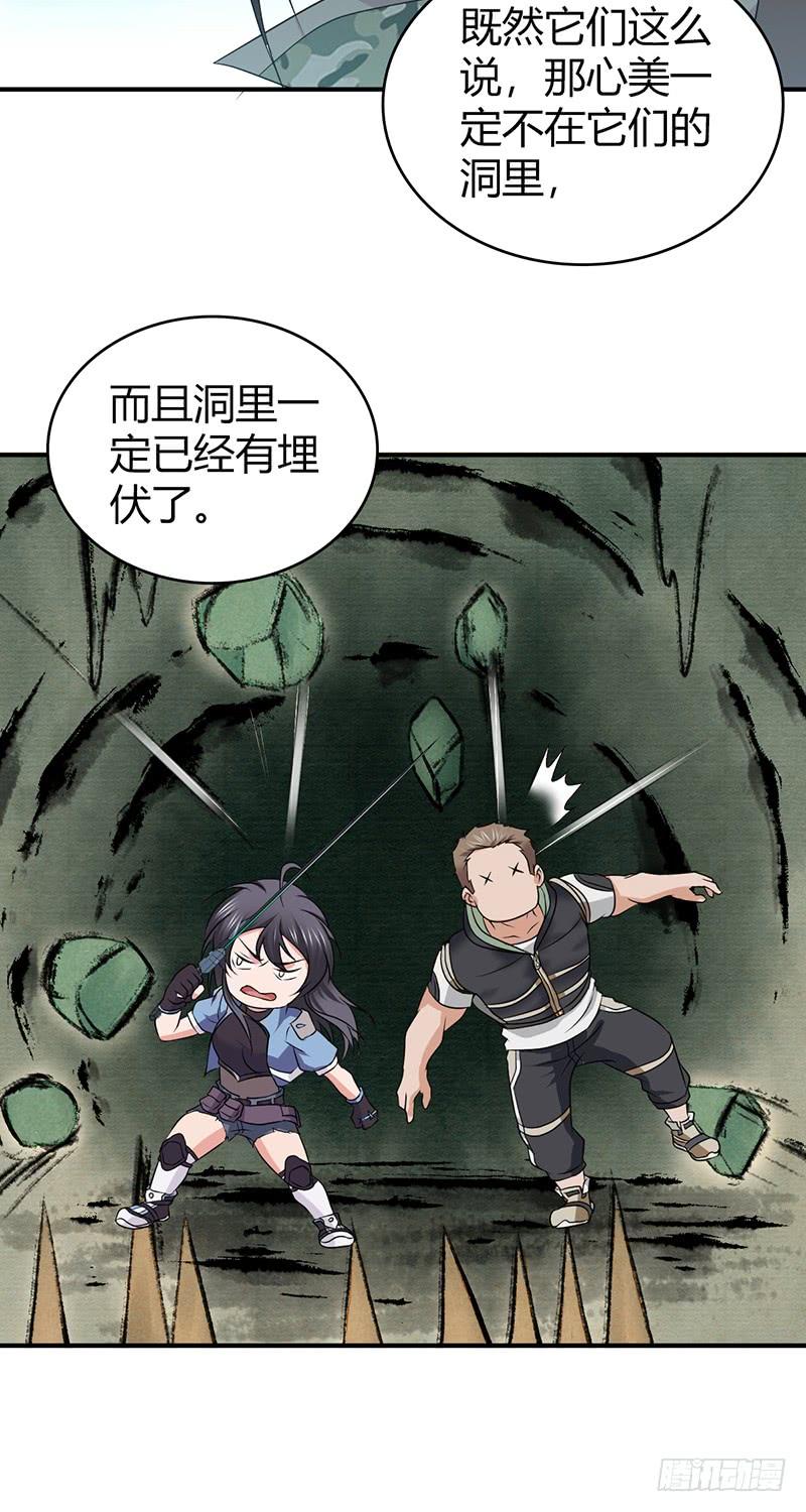 061 八字舞(1/2)-第95话