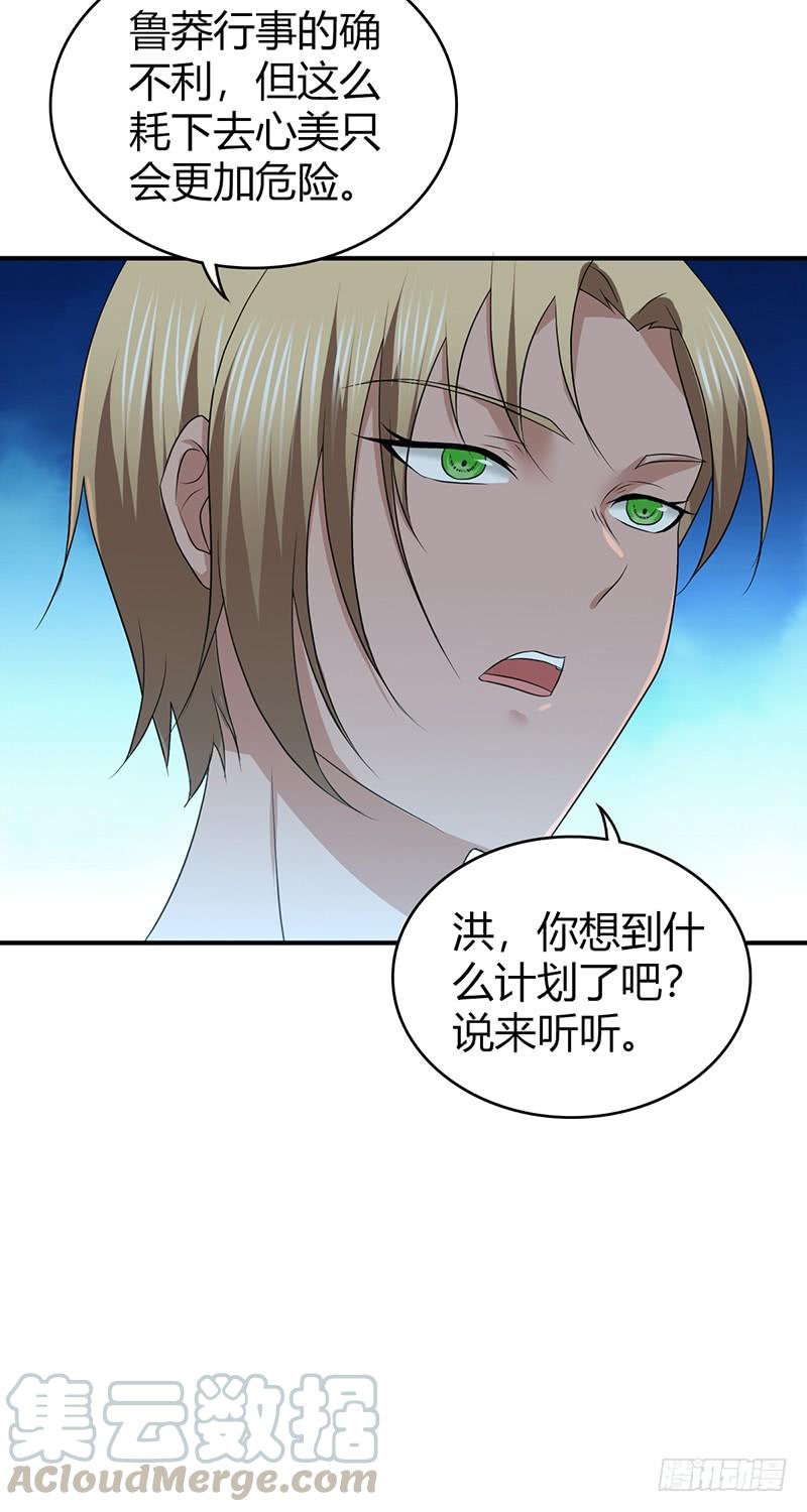 061 八字舞(1/2)-第95话
