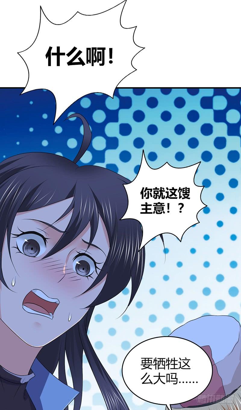 061 八字舞(1/2)-第95话