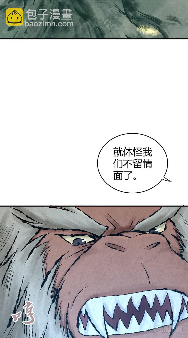062 美人计-第97话
