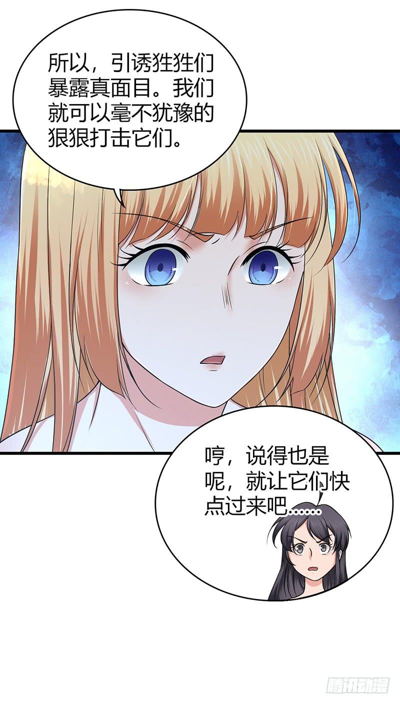 062 美人计-第97话