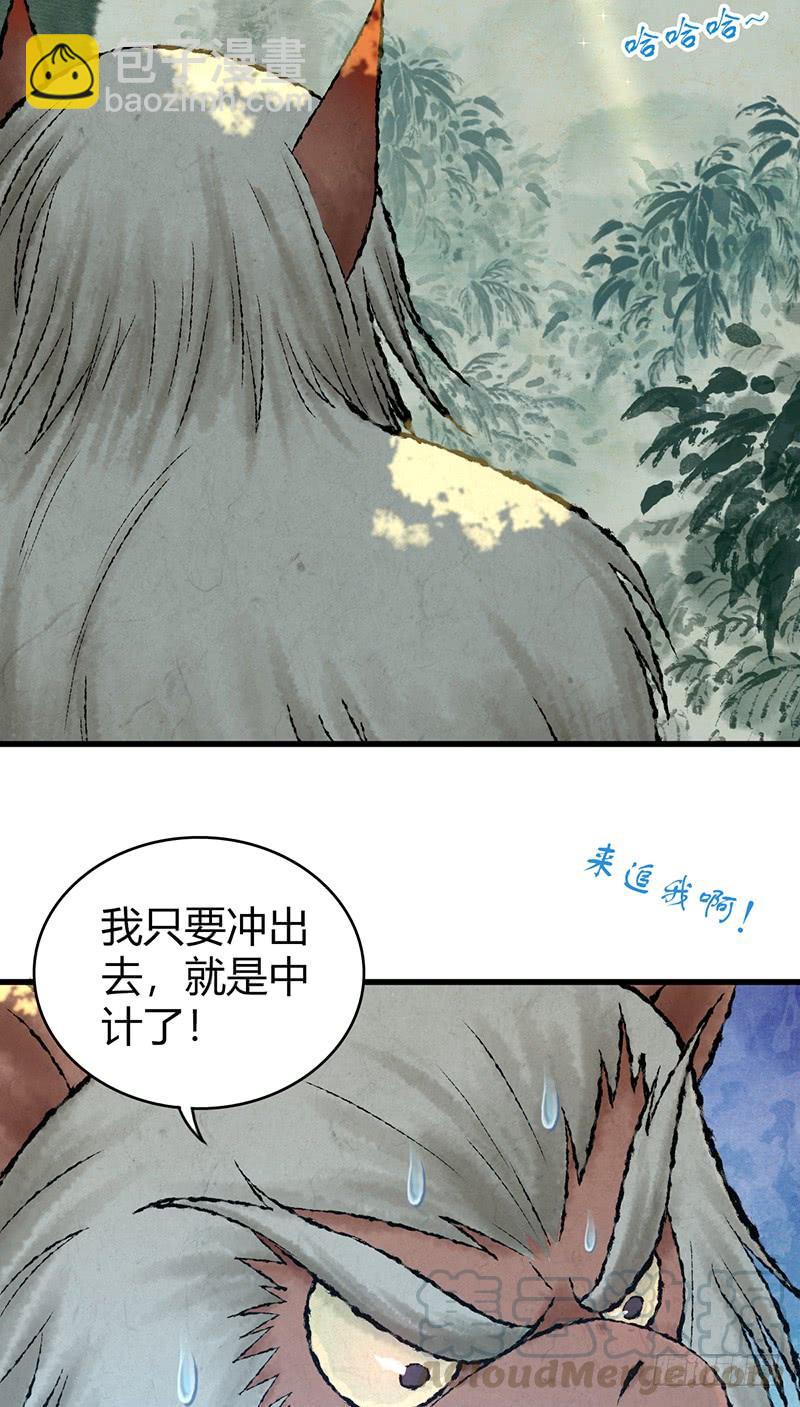 062 美人计-第97话
