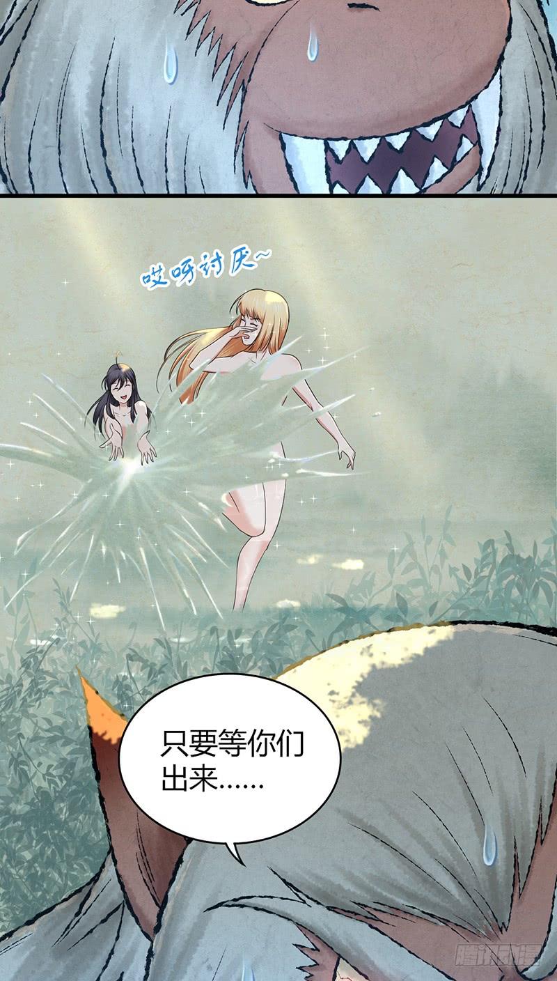 062 美人计-第97话