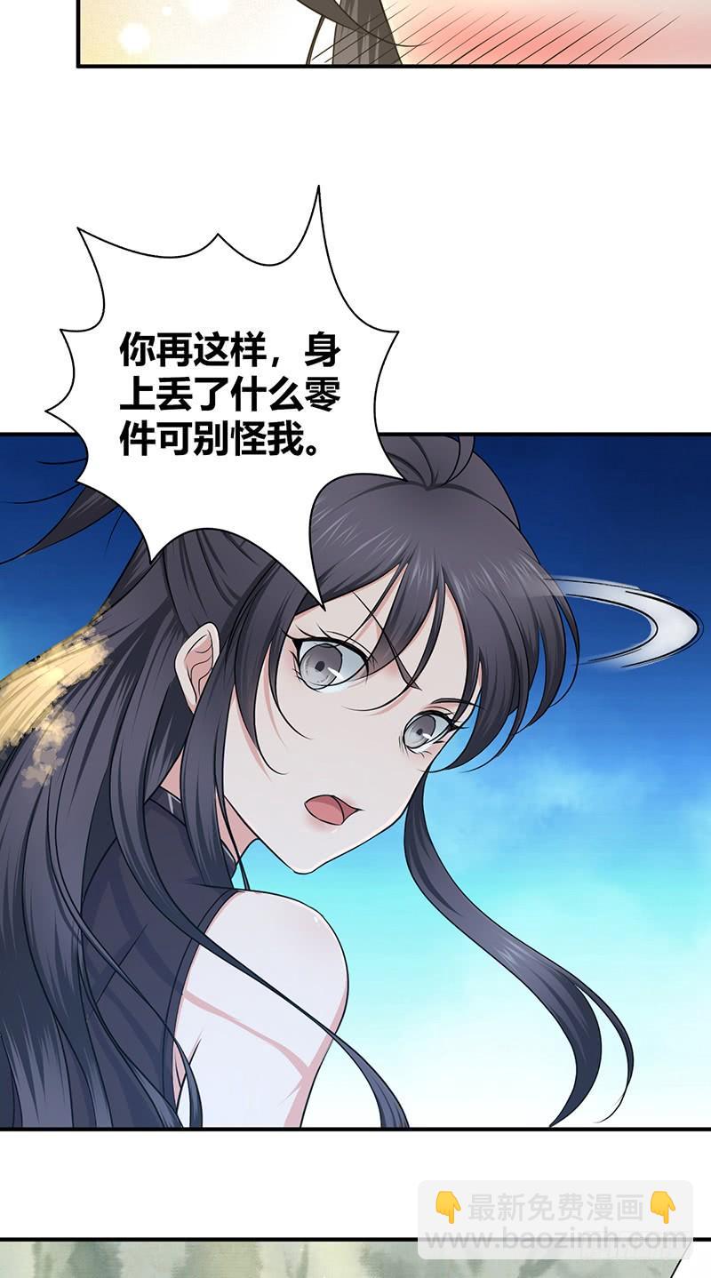 064 专业人士(1/2)-第99话