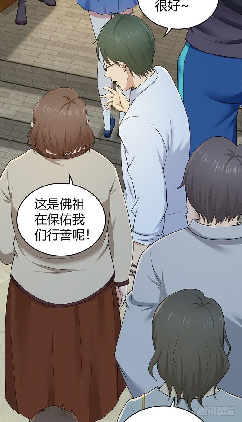066 放生的福报(1/2)-第101话
