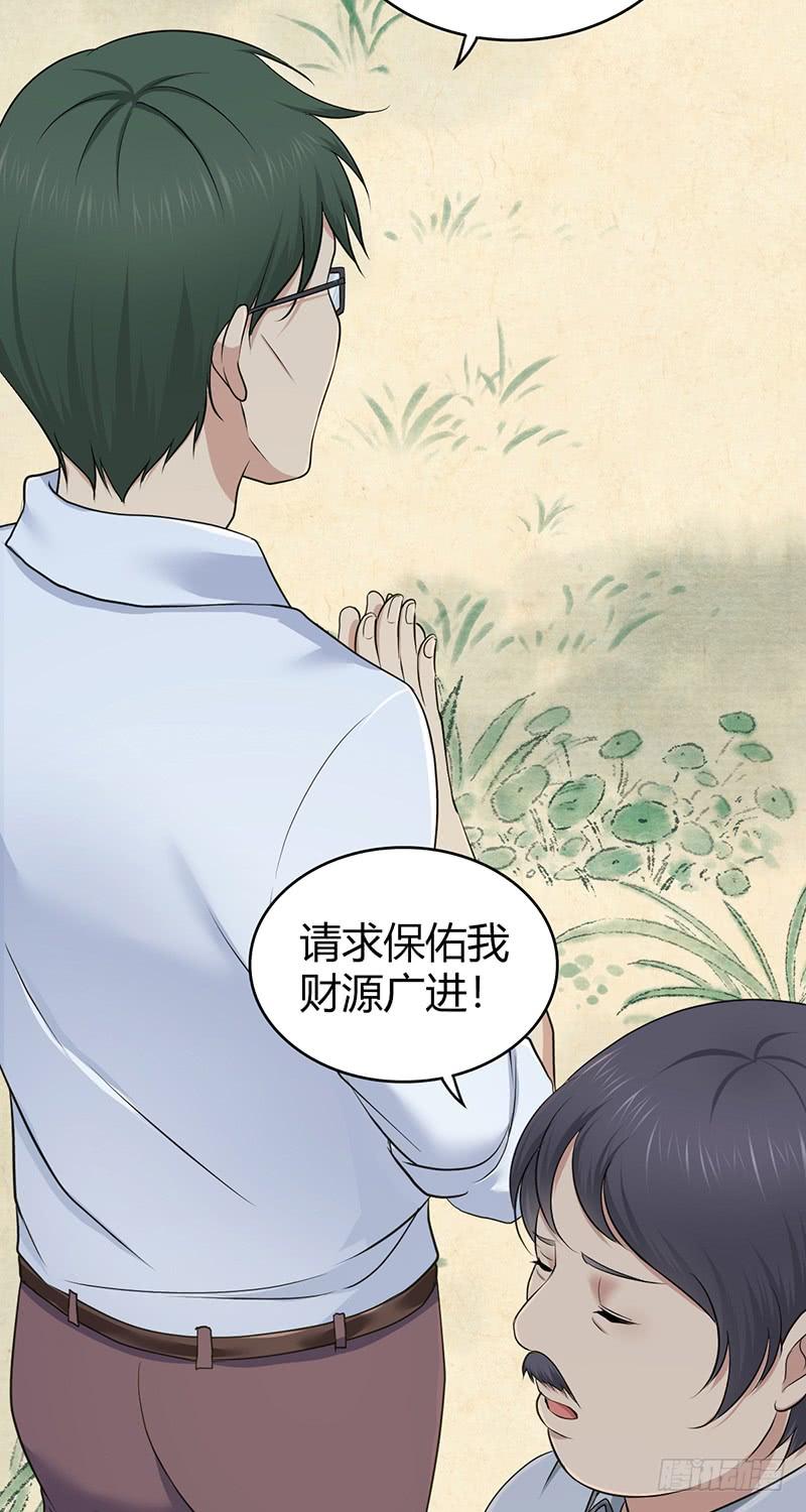 066 放生的福报(1/2)-第101话