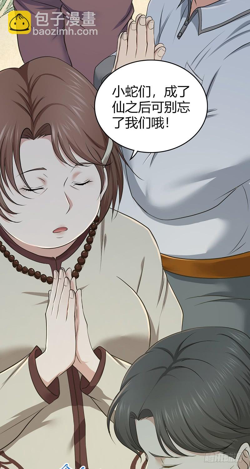066 放生的福报(1/2)-第101话