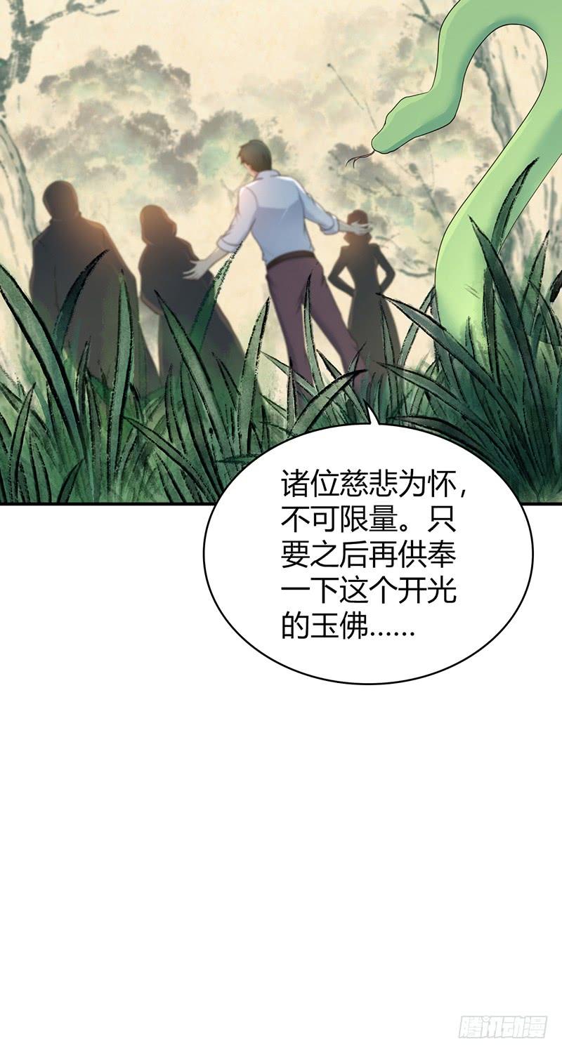 066 放生的福报(1/2)-第101话