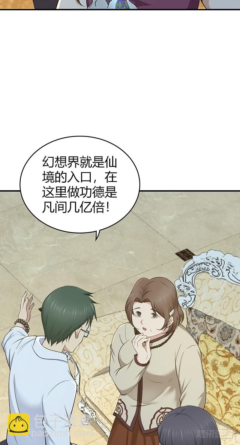 066 放生的福报(1/2)-第101话