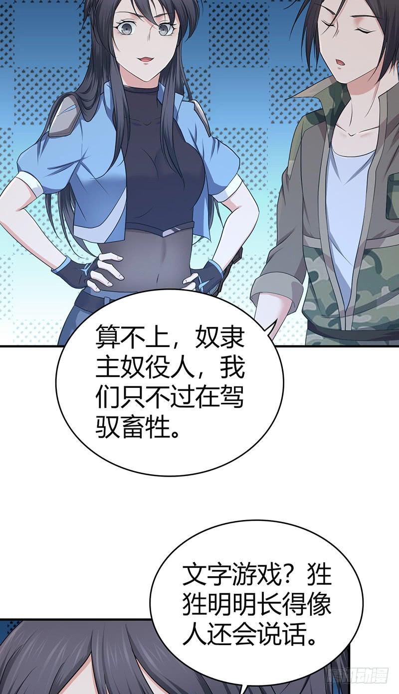 066 放生的福报(1/2)-第101话