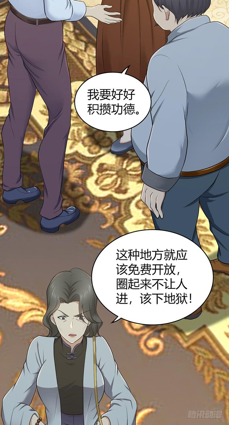 066 放生的福报(1/2)-第101话