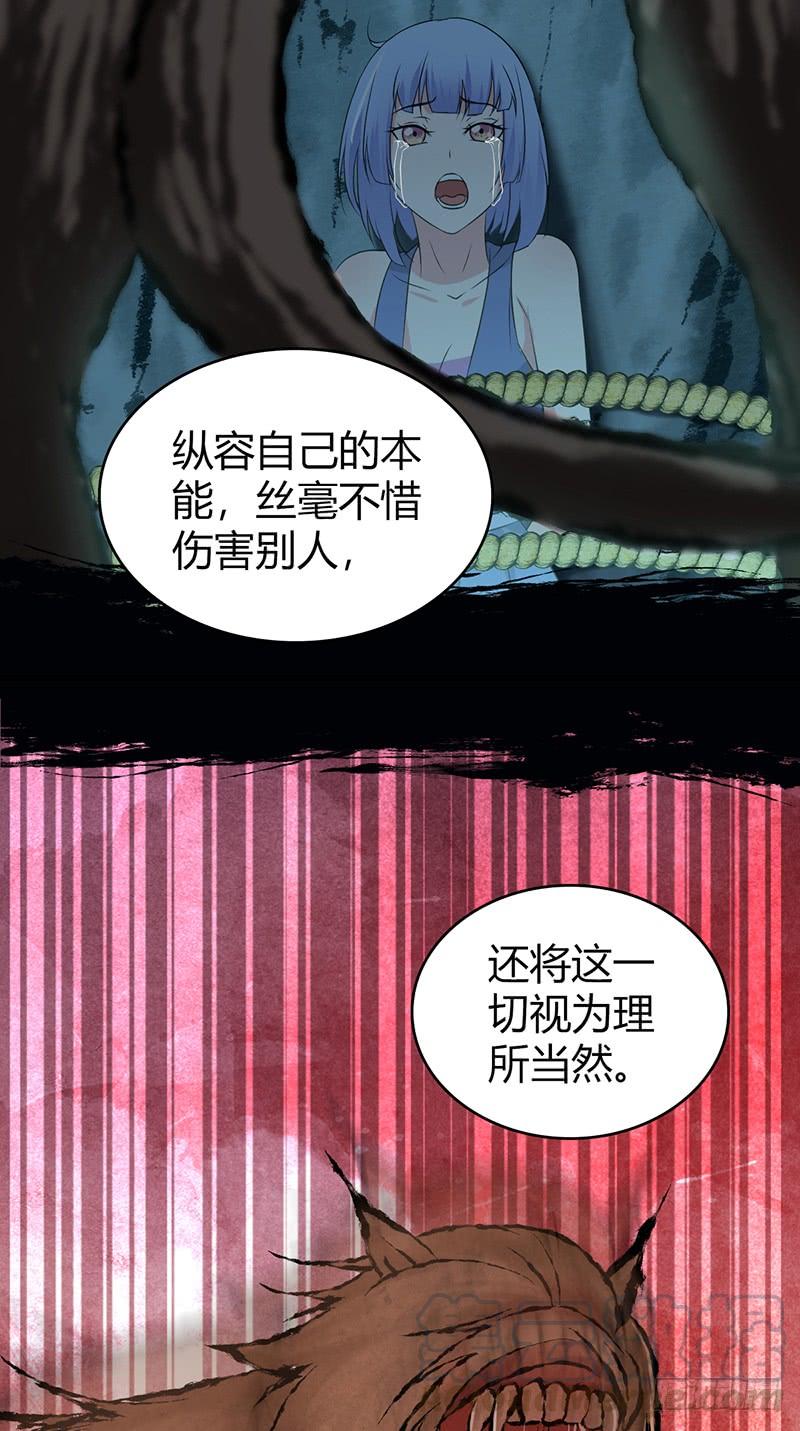 066 放生的福报(1/2)-第101话