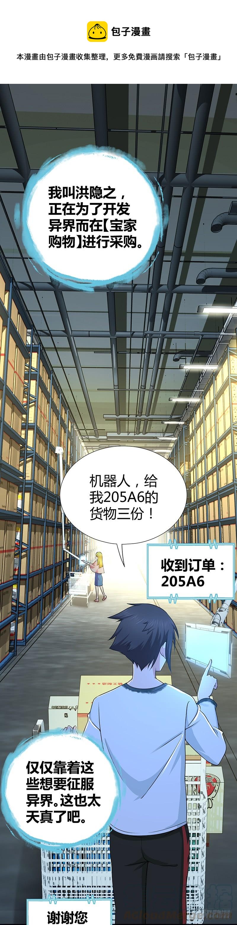 007 要成为后宫王的男人-第39话