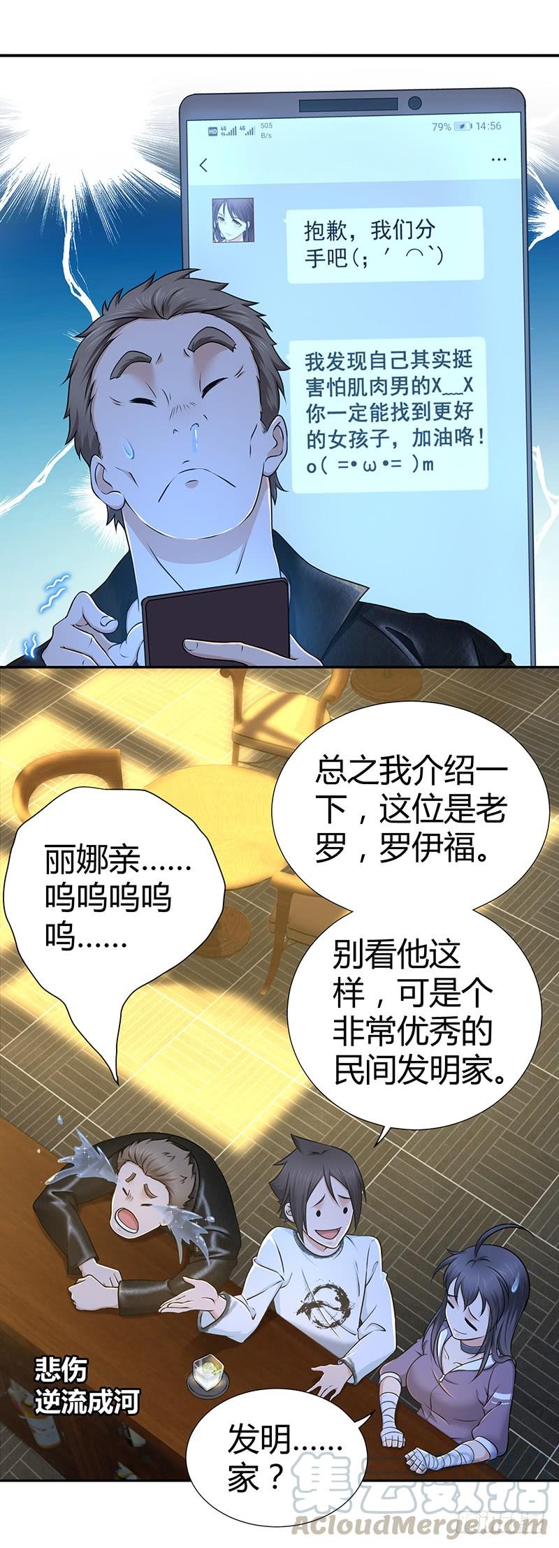 007 要成为后宫王的男人-第39话