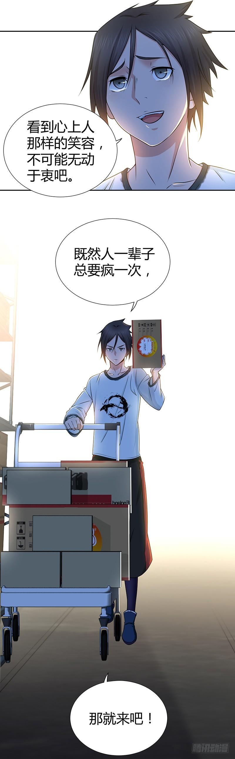 007 要成为后宫王的男人-第39话