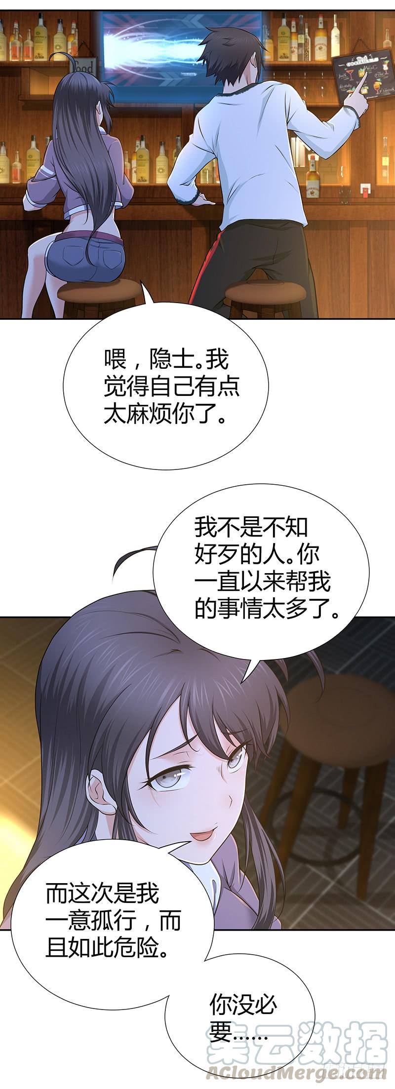 007 要成为后宫王的男人-第39话