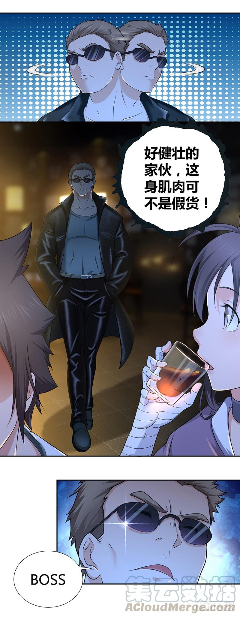 007 要成为后宫王的男人-第39话