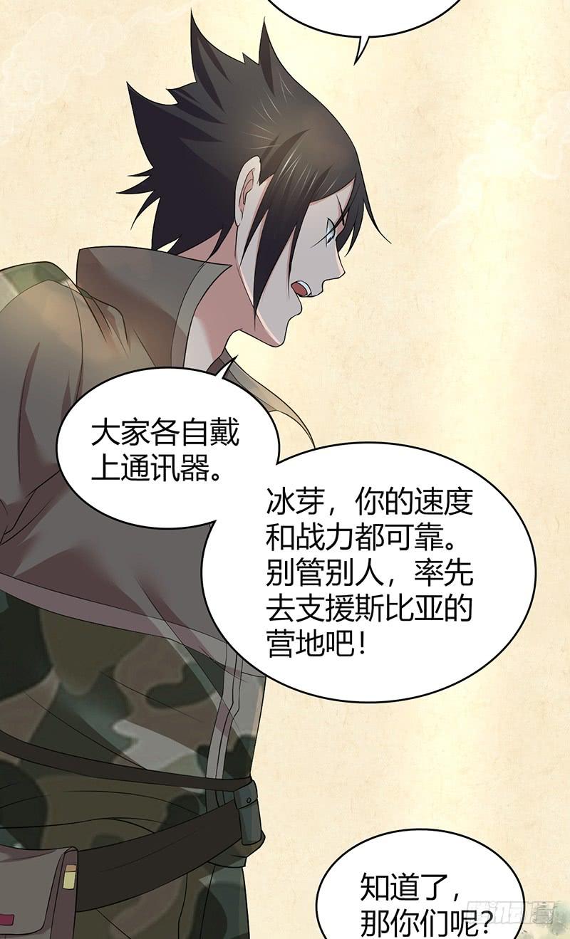 068 合流(1/2)-第103话