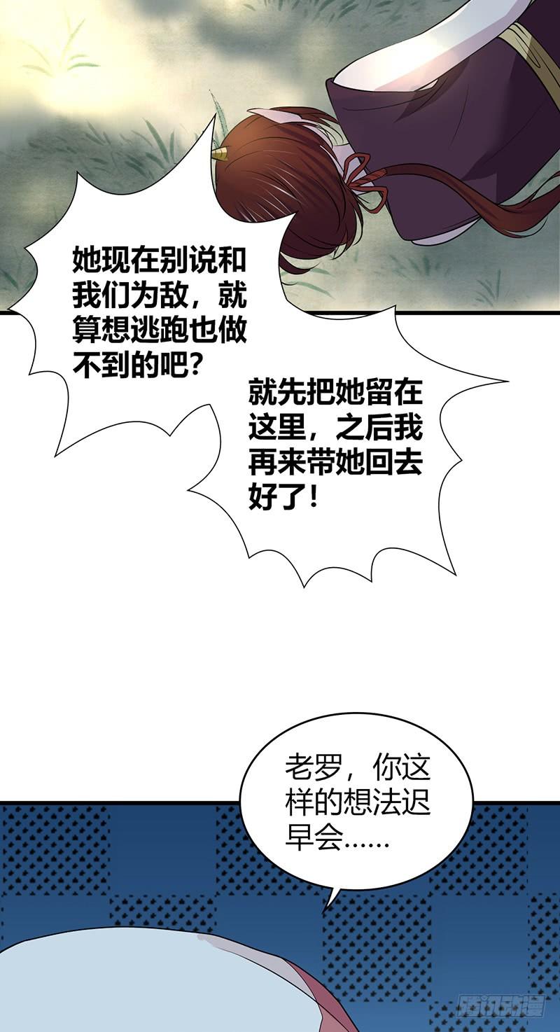 068 合流(1/2)-第103话