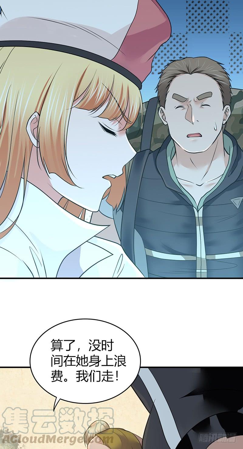 068 合流(1/2)-第103话