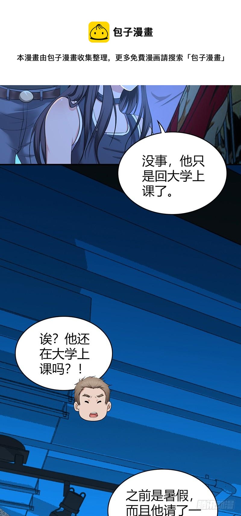 070 等待选择-第105话