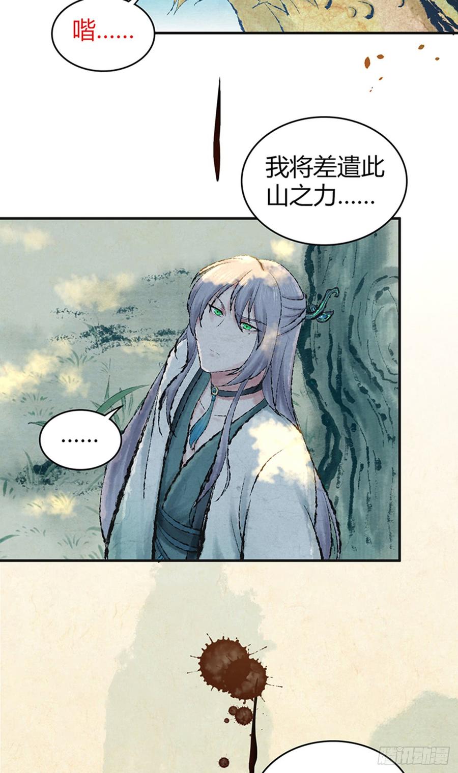 074 山主的继承者-第109话