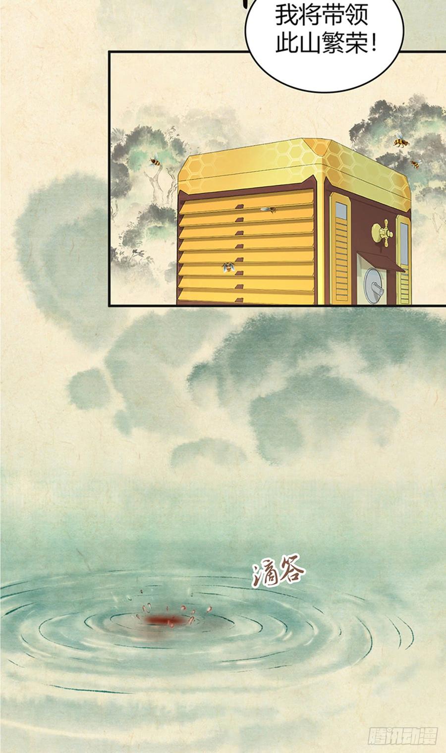 074 山主的继承者-第109话