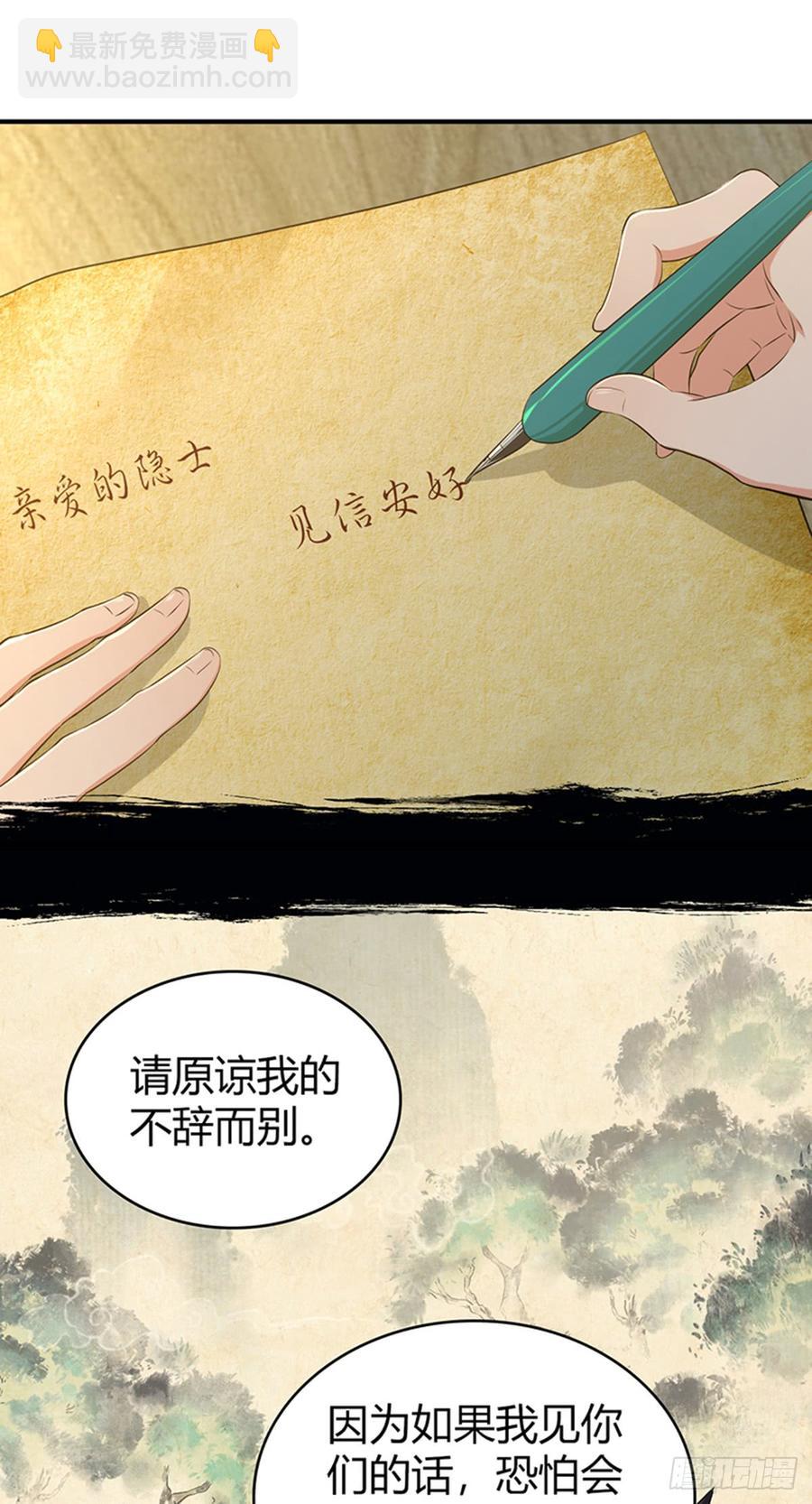 074 山主的继承者-第109话