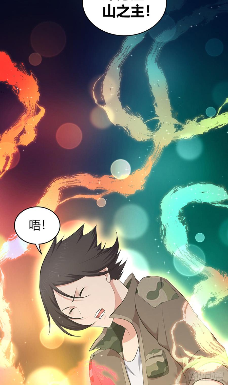 074 山主的继承者-第109话