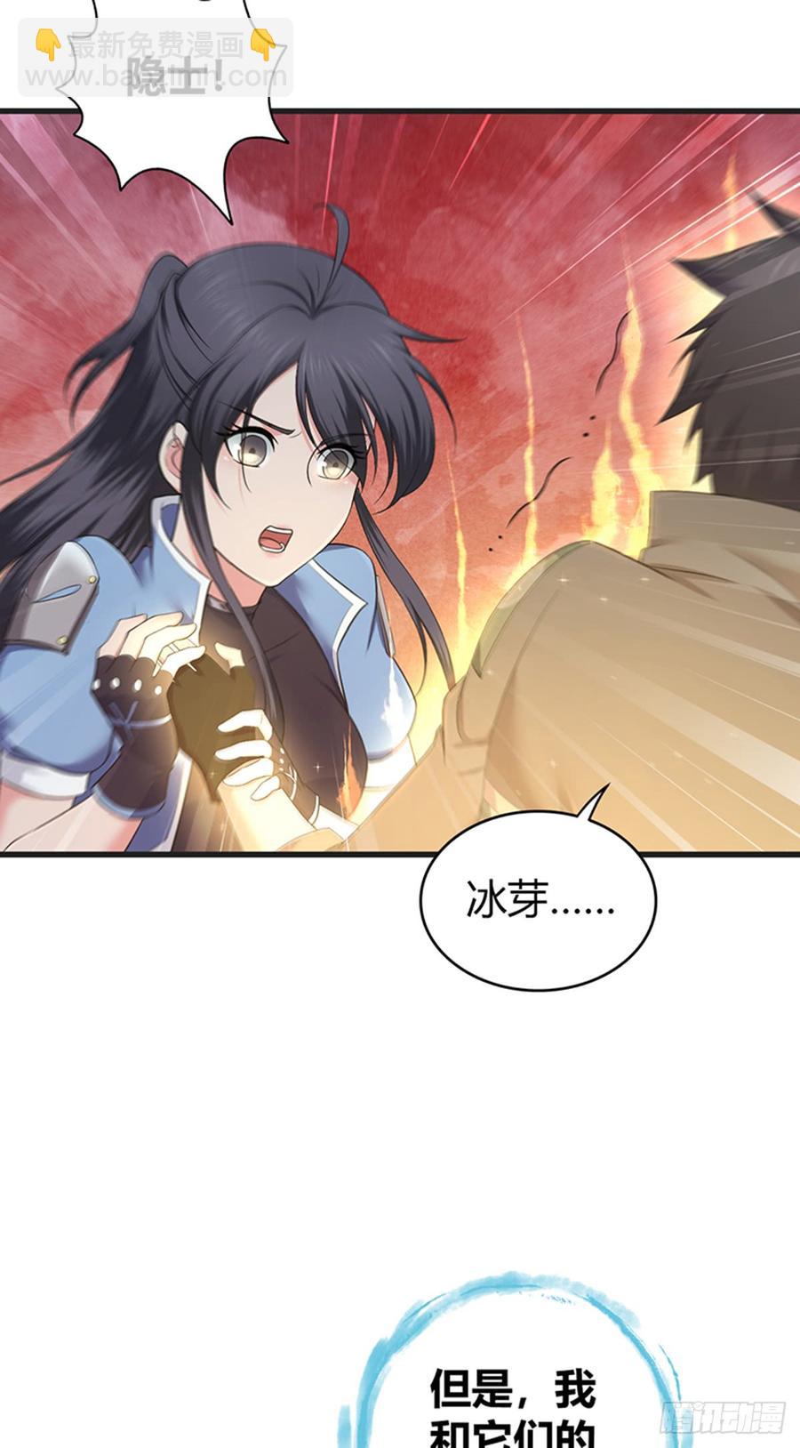 074 山主的继承者-第109话