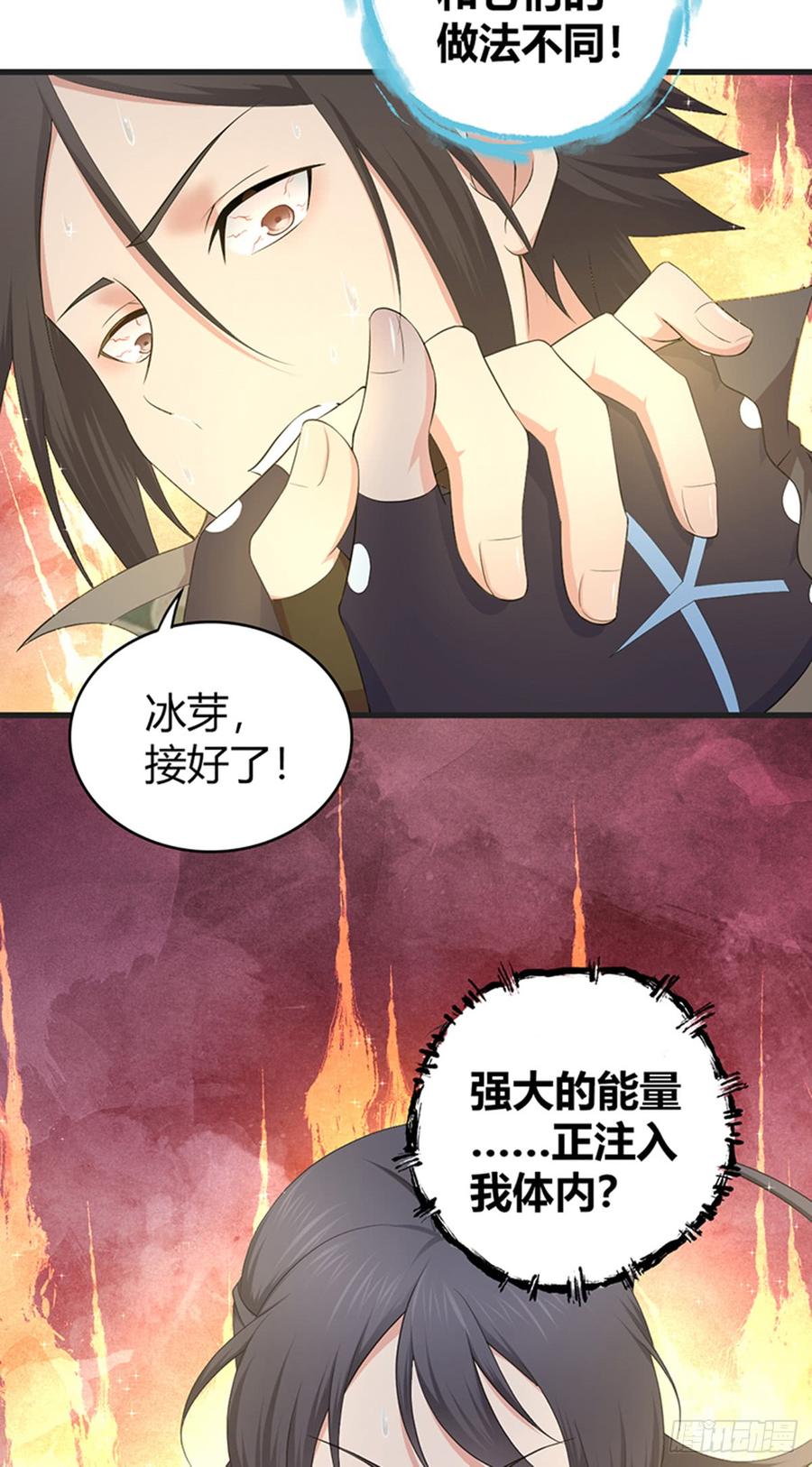 074 山主的继承者-第109话