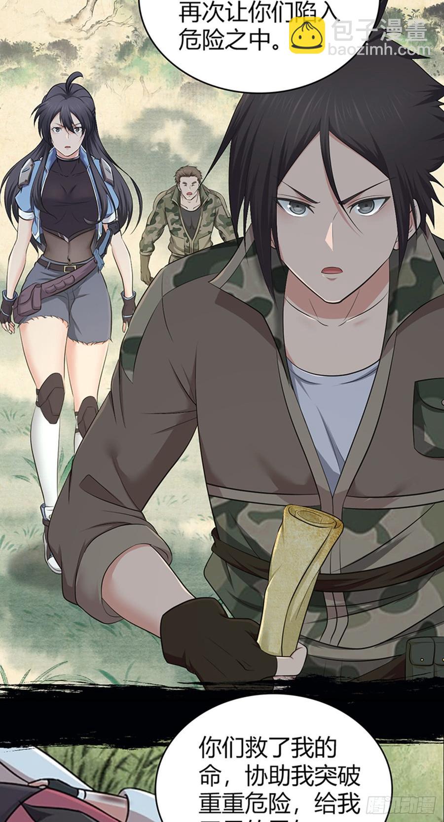 074 山主的继承者-第109话