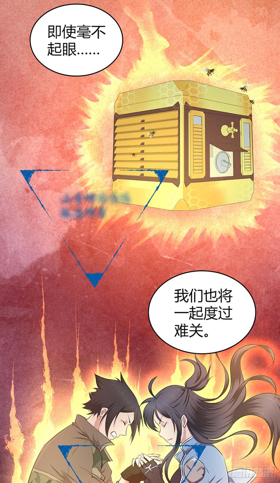 074 山主的继承者-第109话