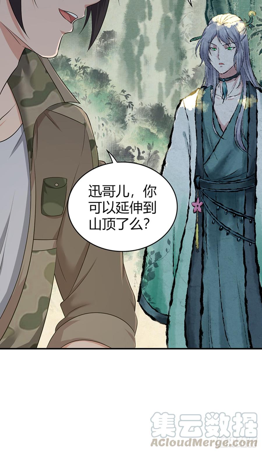 074 山主的继承者-第109话