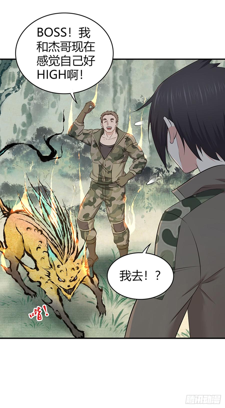 074 山主的继承者-第109话