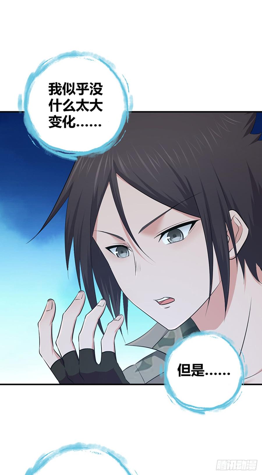 074 山主的继承者-第109话