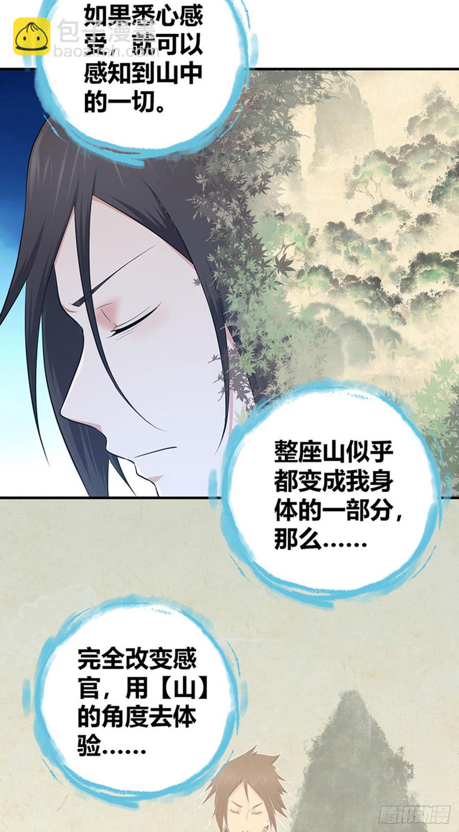 074 山主的继承者-第109话