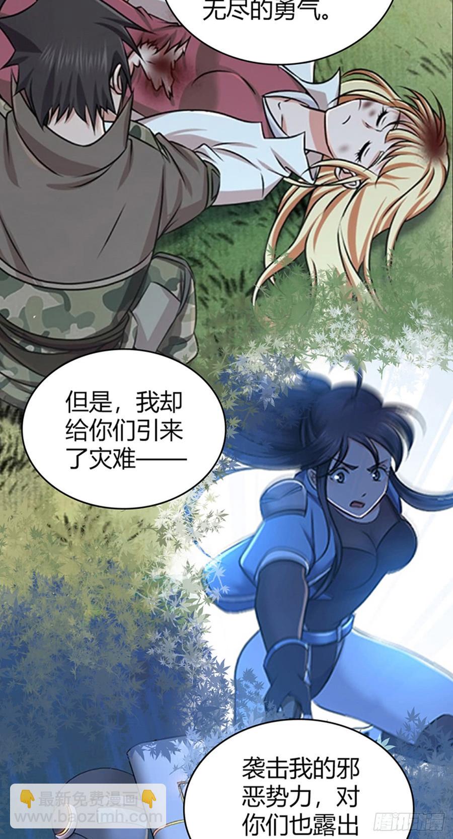 074 山主的继承者-第109话
