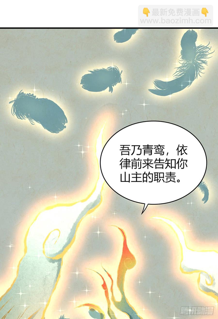 074 山主的继承者-第109话