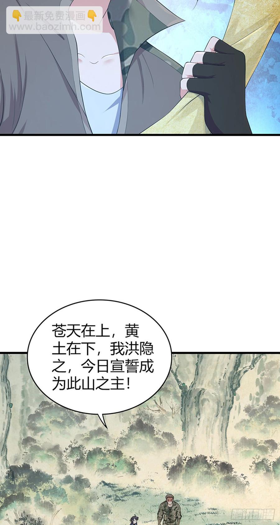 074 山主的继承者-第109话