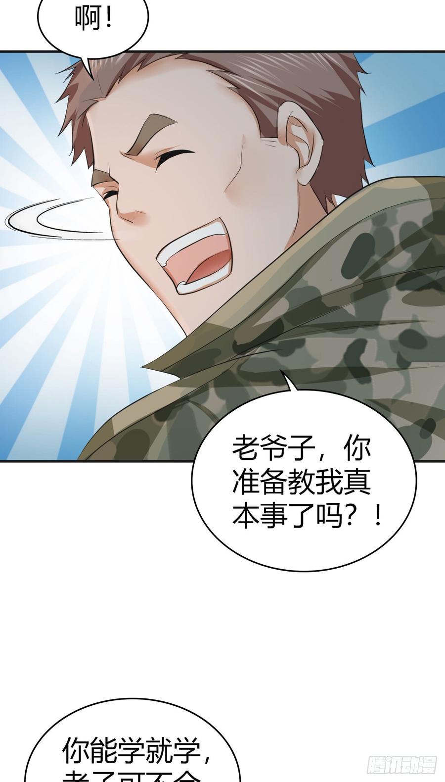 076 废墟阴影(1/2)-第111话