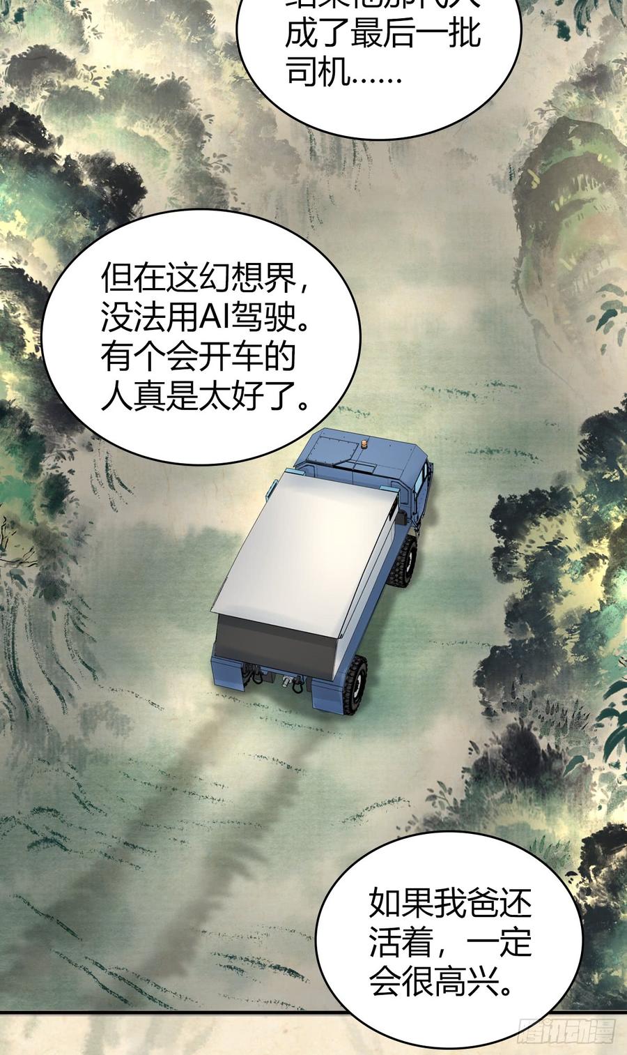 076 废墟阴影(1/2)-第111话