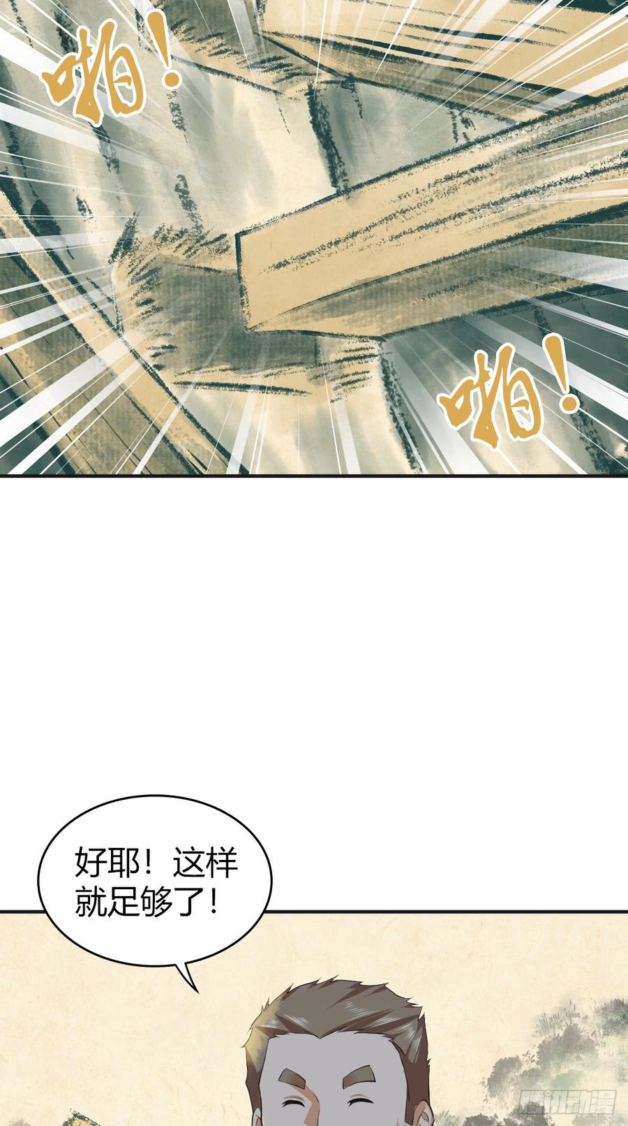 076 废墟阴影(1/2)-第111话