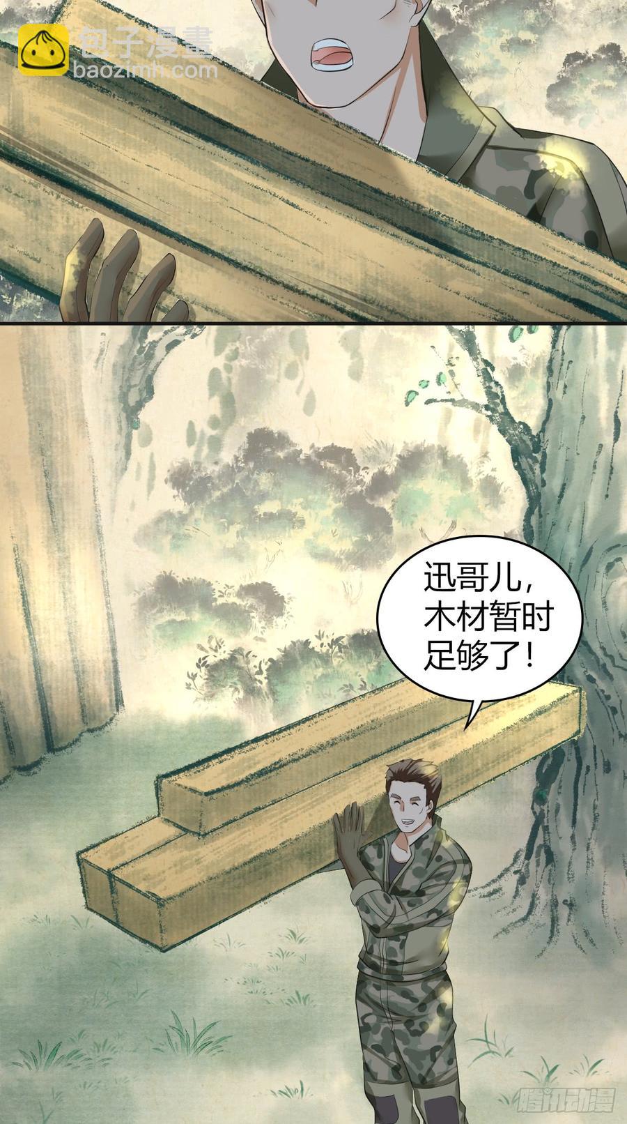 076 废墟阴影(1/2)-第111话