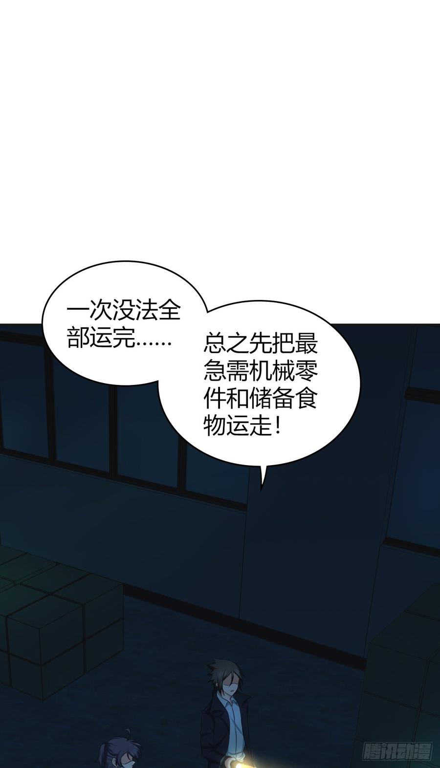 076 废墟阴影(1/2)-第111话