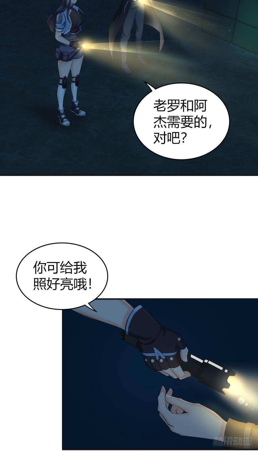 076 废墟阴影(1/2)-第111话