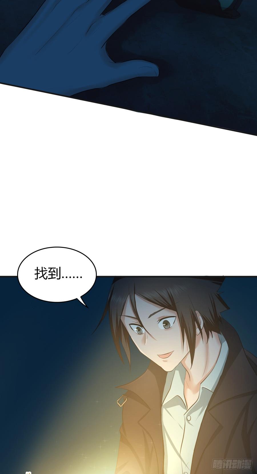 076 废墟阴影(1/2)-第111话