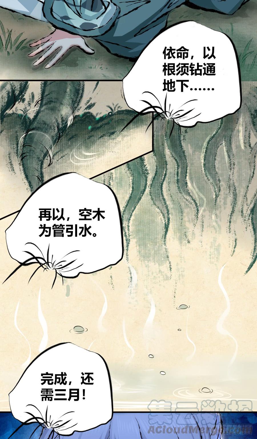 076 废墟阴影(1/2)-第111话