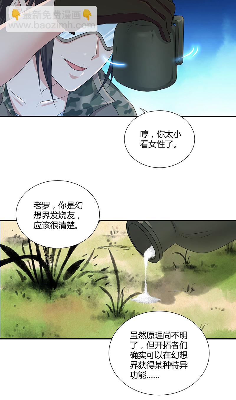 第9话-第9话